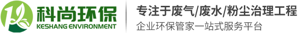 東莞市科尚環(huán)保有限公司官方網站